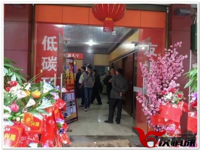 友情漆汩羅店開業(yè)