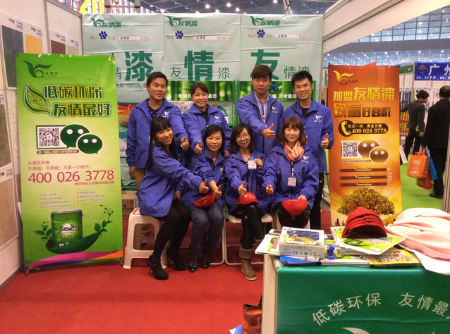 友情漆藝術涂料河南展會