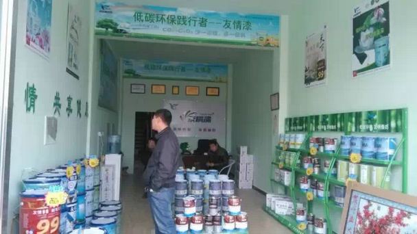 友情漆保定總代理正式開業(yè)