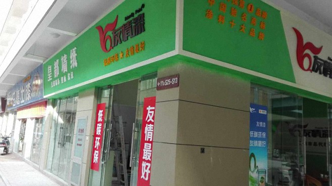 城鎮(zhèn)化進程啟動，油漆代理商機無限