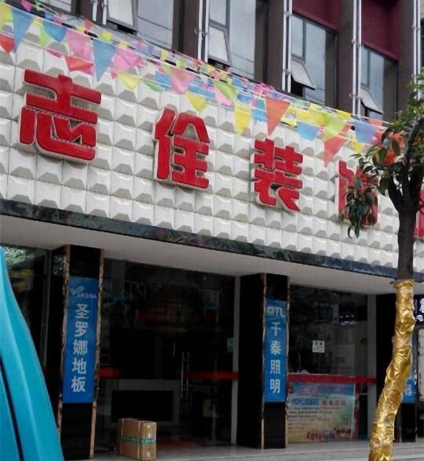 達(dá)州油漆代理,達(dá)州涂料代理 達(dá)州油漆代理,達(dá)州涂料代理