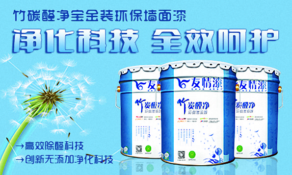 乳膠漆施工這些問題讓你頭疼了沒 乳膠漆施工這些問題讓你頭疼了沒
