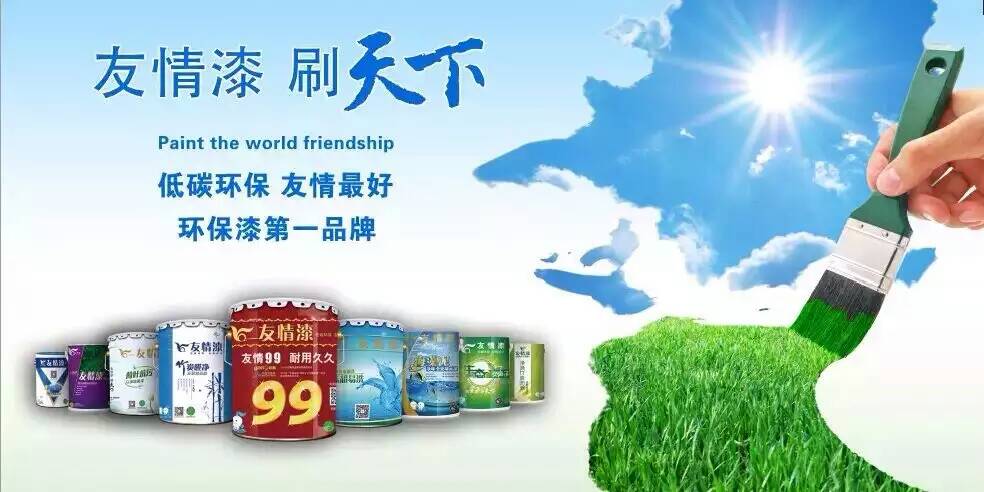 油漆代理，低碳環保是趨勢