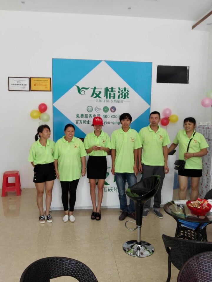 友情漆湛江油漆代理加盟店開業 友情漆湛江油漆代理加盟店開業