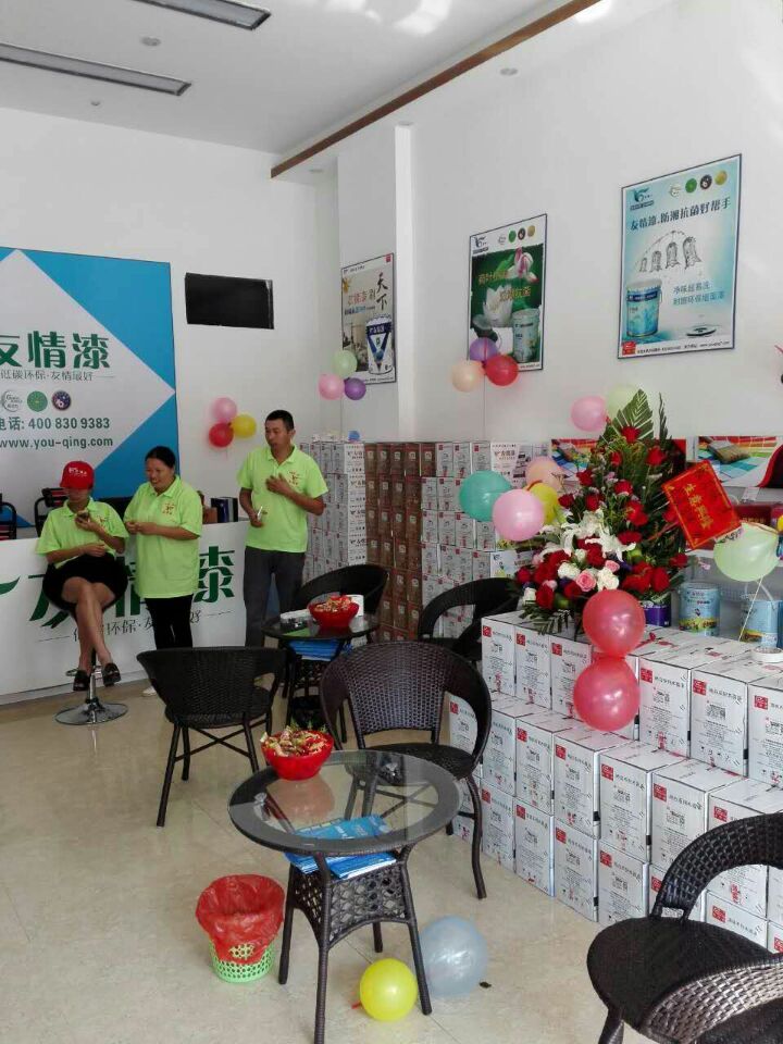 友情漆湛江油漆代理加盟店開業 友情漆湛江油漆代理加盟店開業