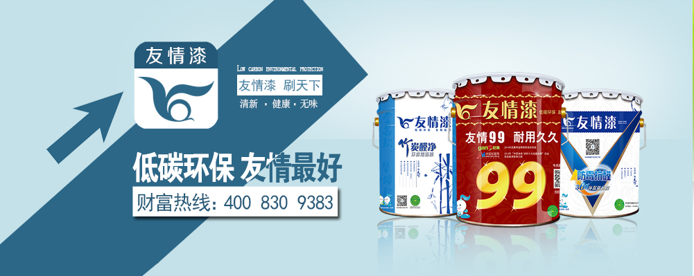 低碳環保友情最好