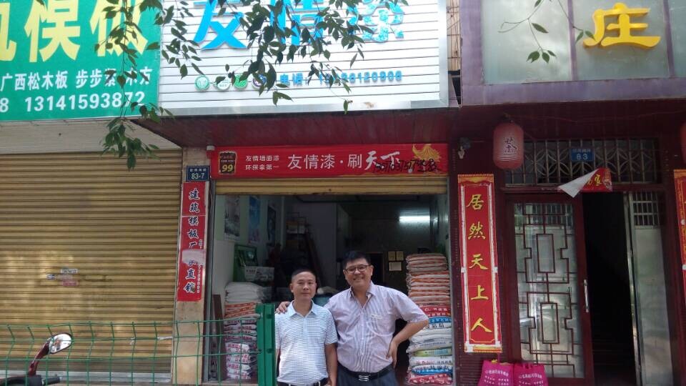 友情漆桂陽代理精心做好工程項(xiàng)目