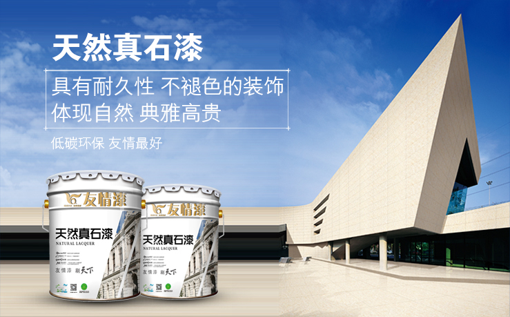 真石漆達(dá)到使用年限以后怎么辦 真石漆達(dá)到使用年限以后怎么辦