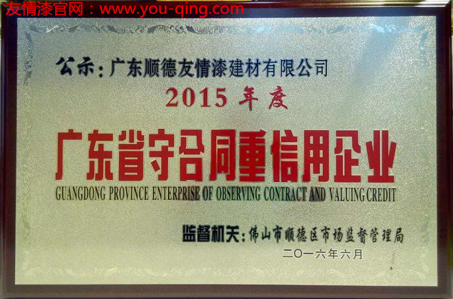 好品牌給油漆代理經(jīng)營者傳播好形象