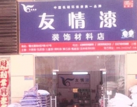 巾幗不讓須眉,友情漆新疆喀什專(zhuān)賣(mài)店 巾幗不讓須眉,友情漆新疆喀什專(zhuān)賣(mài)店