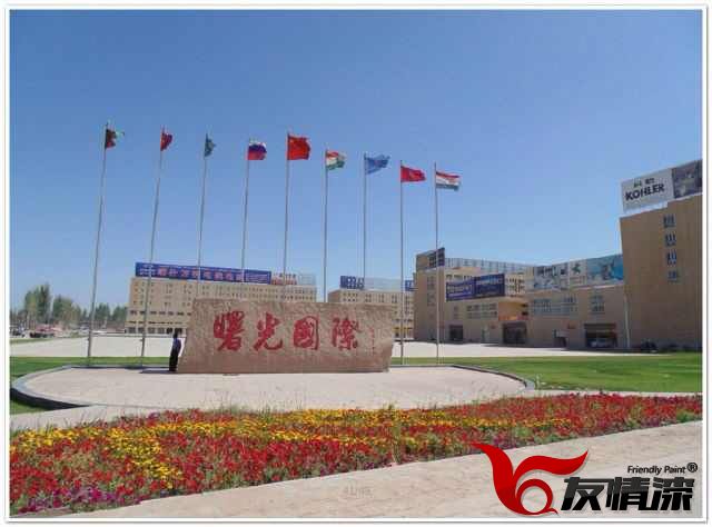 巾幗不讓須眉,友情漆新疆喀什專賣店