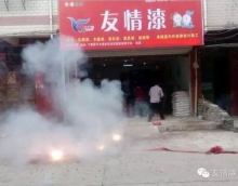 友情漆于都禾豐代理店開(kāi)張營(yíng)業(yè) 友情漆于都禾豐代理店開(kāi)張營(yíng)業(yè)