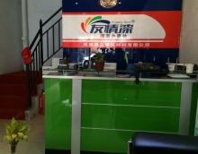 友情漆挺近中原謀大局 友情漆挺近中原謀大局