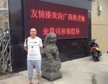 深入友情漆廠區(qū)參觀,增強(qiáng)油漆加盟信心 深入友情漆廠區(qū)參觀,增強(qiáng)油漆加盟信心