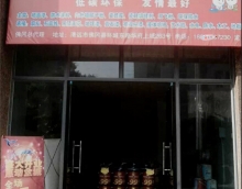 友情漆佛岡油漆代理店,主動(dòng)出擊市場(chǎng)創(chuàng)新局 友情漆佛岡油漆代理店,主動(dòng)出擊市場(chǎng)創(chuàng)新局