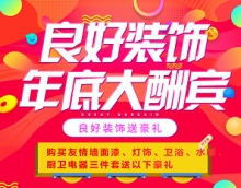 友情漆河源總代理 年底大促銷開始啦 友情漆河源總代理 年底大促銷開始啦