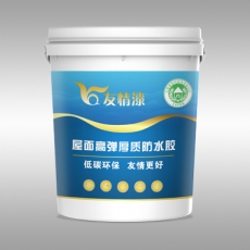 屋面高彈厚質(zhì)防水膠